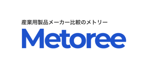 産業用製品比較情報サイト「メトリー（Metoree）」に弊社の取扱商品が紹介されました。